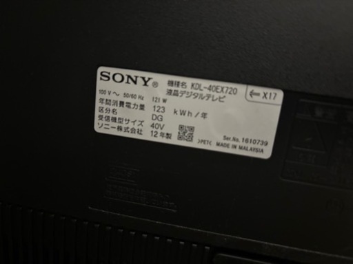 SONY BRAVIA EX720 KDL-40EX720 40インチ
