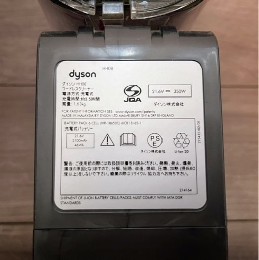 ダイソン ハンディ掃除機 Dyson V6 Triggerpro