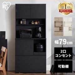 食器棚 レンジ台 スリム コンセント付き 一人暮らし おしゃれ ...