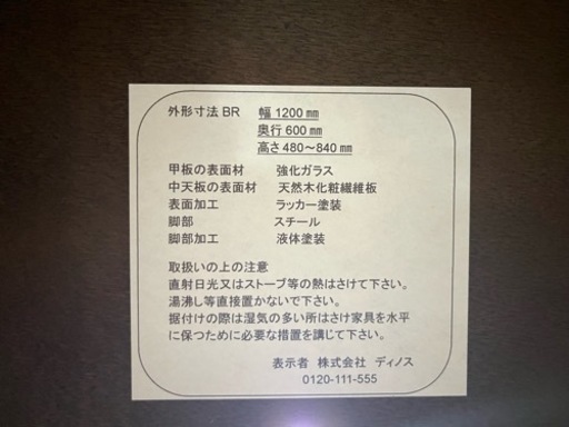 昇降式ガラスダイニングテーブル ディノス