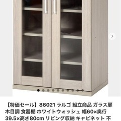 家具 収納家具 キャビネット