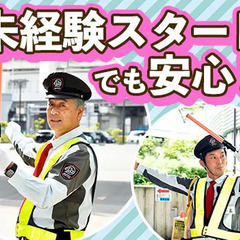 ＜案内・誘導など＞シッカリ働ける☆大型物流施設の警備STAFF！固定勤務地で転勤なし♪40～60代活躍中 SPD株式会社 横浜支社 町田の画像