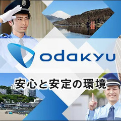 ＜夜間警備スタッフ＞実6H･日給8700円＆月8回程度で余裕をも...