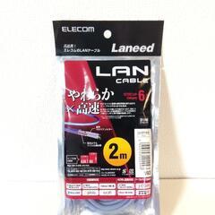 未開封 エレコム LANケーブル 2m ヨリ線ストレート ブルー の画像