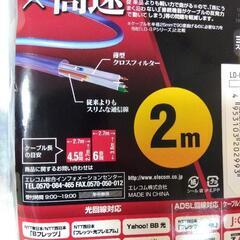 未開封 エレコム LANケーブル 2m ヨリ線ストレート ブルー の画像