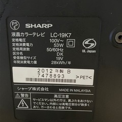 シャープ　LEDバックライト搭載19型液晶テレビの画像