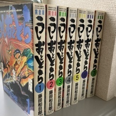うしおととら完全版 全7巻 非対面引渡し