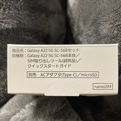 受付一時停止 Galaxy A22 5G 新品未使用
