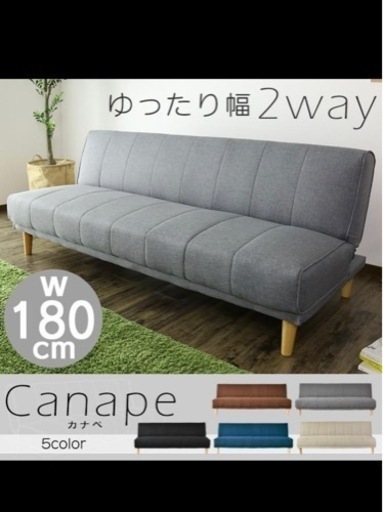 新品★3/22まで5000円！(今後値上げ予定)ソファーベッド