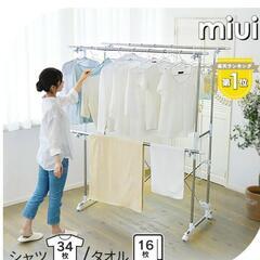 物干し 室内 室内物干し 物干しスタンド 折り畳み 組み立て簡単...