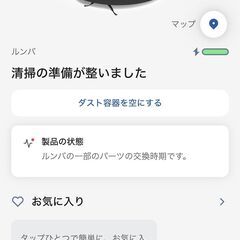 ルンバI3＋（バーチャルウォール付属１個）の画像