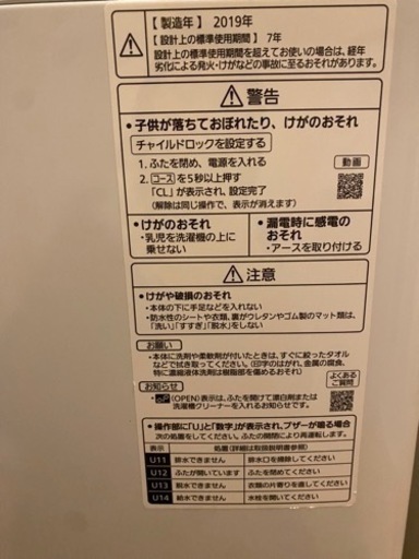Panasonic 洗濯機　8kg