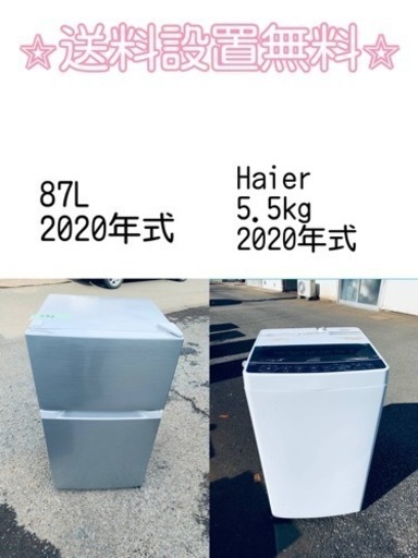 送料設置無料❗️⭐️限界価格に挑戦⭐️冷蔵庫/洗濯機の今回限りの激安2点セット♪