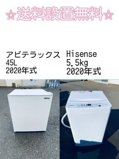 もってけドロボウ価格⭐️送料設置無料❗️冷蔵庫/洗濯機⭐️限界突破価格⭐️2点セット