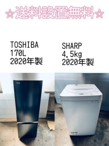 送料設置無料❗️新生活応援セール⭐️初期費用を限界まで抑えた冷蔵庫/洗濯機セット