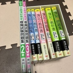 簿記の教科書、問題集、模擬試験