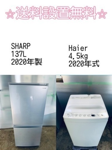 売り切れゴメン❗️⭐️送料設置無料❗️早い者勝ち⭐️冷蔵庫/洗濯機の大特価2点セット
