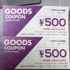 アルビレックス新潟観戦指定席２枚の画像
