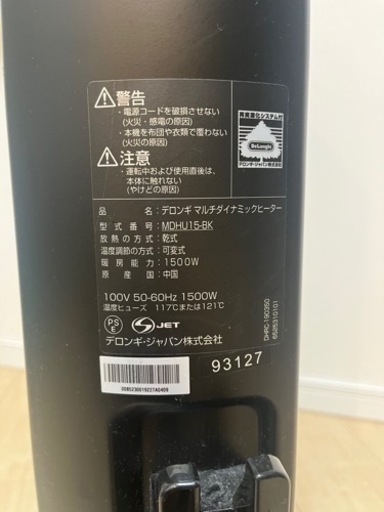 デロンギマルチダイナミックヒーター
