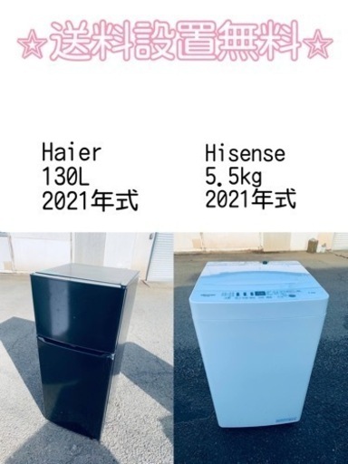 送料設置無料❗️⭐️人気No.1⭐️入荷次第すぐ売り切れ❗️冷蔵庫/洗濯機爆安セット