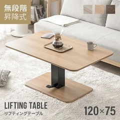 モダンデコ昇降式ダイニングテーブル（美品）取引可※値下げ中！※3...