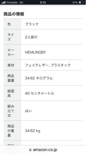 IKEA  ソファ　美品　値下げ