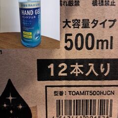 未使用アルコールハンドジェル12本セット