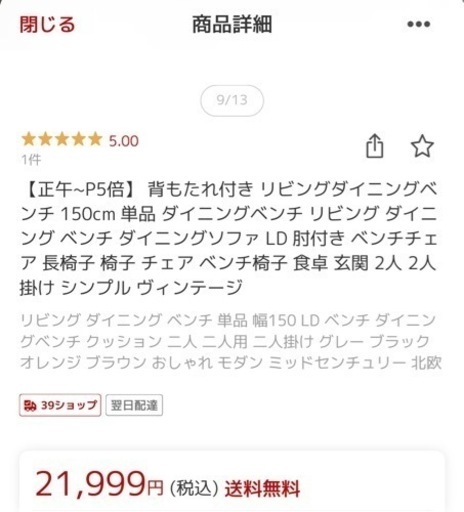 家具 オフィス用家具 ベンチソファ