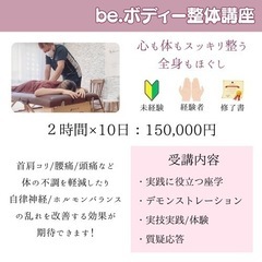 10Day's⭐️リラクゼーション整体💆🏼‍♀️資格取得講座✨の画像