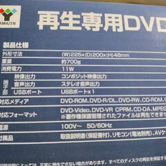 再生専用DVDプレイヤーの画像