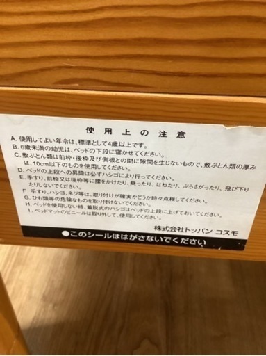 シングルベッド【町田市再生家具】232993 【公式通販】