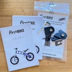 FirstBIKE/ファーストバイク LIMITED「BLACK」【ブレーキ付きバランスバイク】の画像