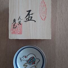 干支盃、鼠、九谷焼