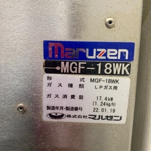 マルゼン　ガスフライヤー18ℓ×2MGF-18WK 2槽式