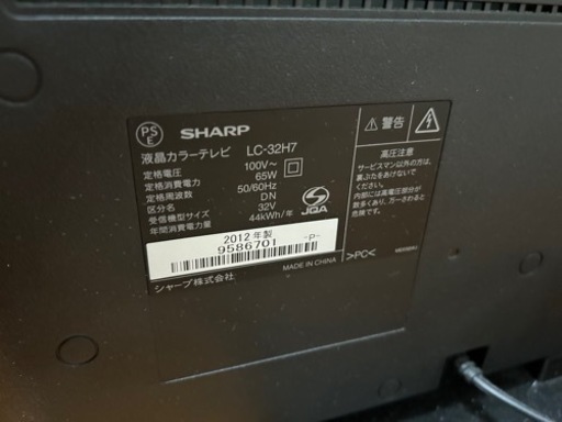 SHARP液晶テレビ※取引決定