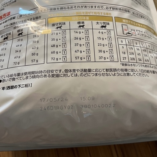 ロイヤルカナン キャットフード ユリナリー S/O 4kg 2個セット