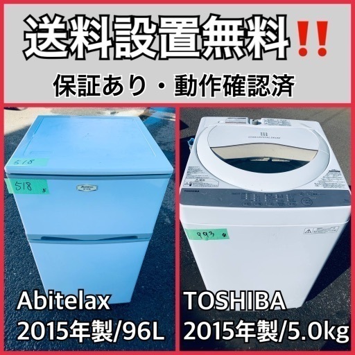 送料設置無料❗️業界最安値✨家電2点セット 洗濯機・冷蔵庫172