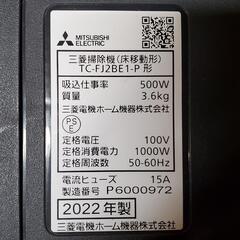 MITSUBISHI 三菱電機 掃除機 紙パック式掃除機の画像