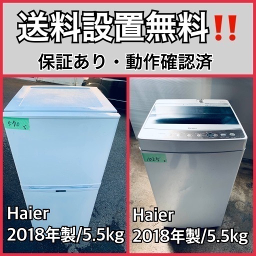 送料設置無料❗️業界最安値✨家電2点セット 洗濯機・冷蔵庫173