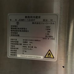 JCM横型冷蔵庫JCMR-1245Tコールドテーブルの画像