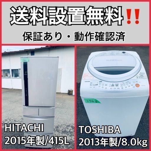 送料設置無料❗️業界最安値✨家電2点セット 洗濯機・冷蔵庫174