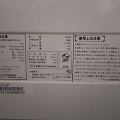 1ドア冷凍庫　DFR-E107の画像