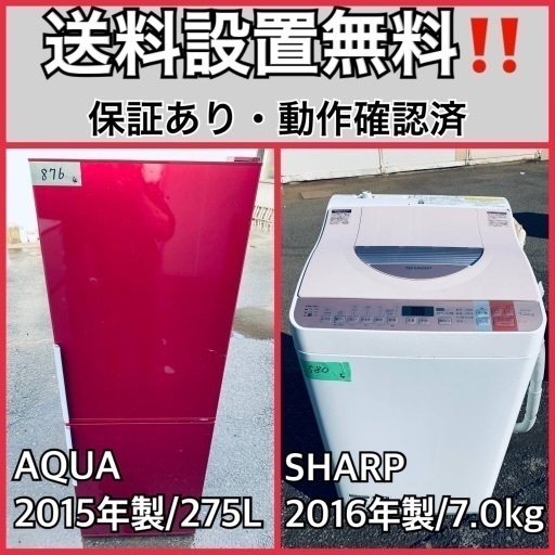 送料設置無料❗️業界最安値✨家電2点セット 洗濯機・冷蔵庫175