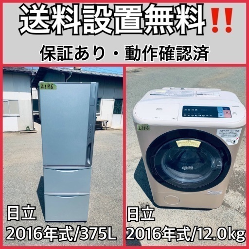 送料設置無料❗️業界最安値✨家電2点セット 洗濯機・冷蔵庫176