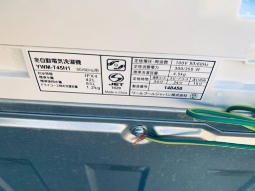 ⭐️ヤマダ電機洗濯機⭐️ ⭐️YWM-T45H1⭐️