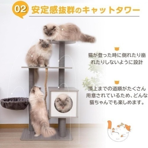 キャットタワー  猫  ベッド