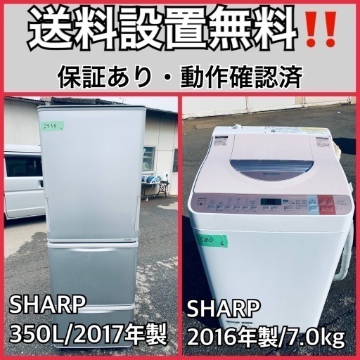 送料設置無料❗️業界最安値✨家電2点セット 洗濯機・冷蔵庫177