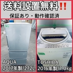 送料設置無料❗️業界最安値✨家電2点セット 洗濯機・冷蔵庫178.