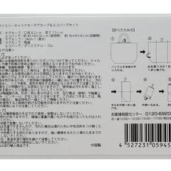 【新品】SNOOPYマグカップ&エコバッグの画像