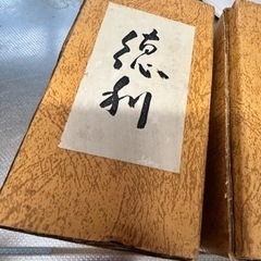 龍王焼　池田美勝　焼き物の画像